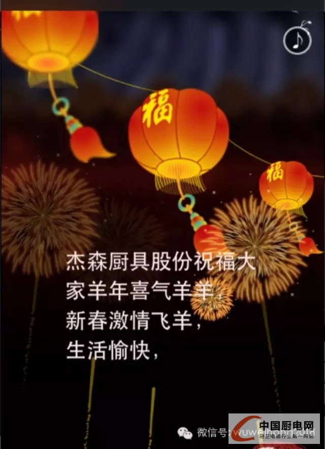 春晚搖紅包太小兒科了！杰森定向增發(fā)200萬股股份！