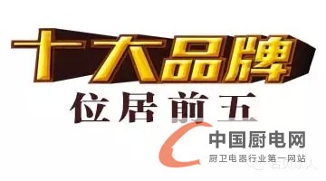 古貝集成環(huán)保灶：本世紀廚房電器的“新殺手”