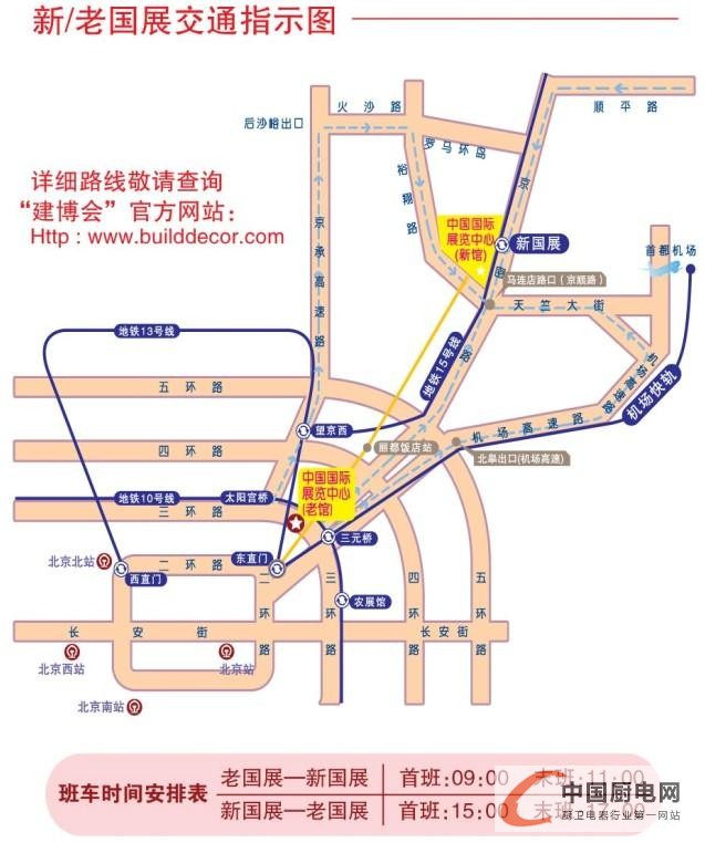 2015北展之交通指南：媽媽再也不用擔心我會迷路啦