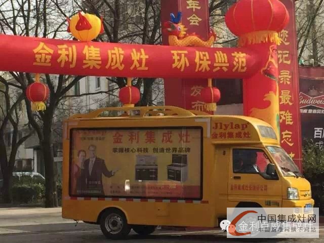 金利集成灶開年大搶GO！選擇金利共“灶”財富