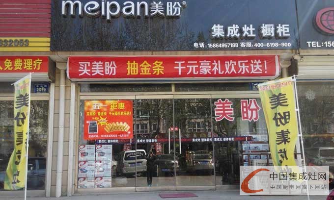 美盼集成灶五一淄博專賣店奪勢(shì)計(jì)劃實(shí)施中