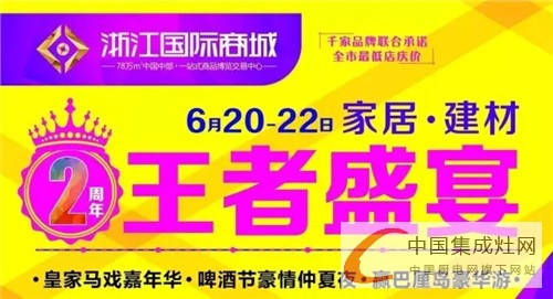 歐川駐馬店體驗館6月20日-22日建材團(tuán)購會和您浪漫相約