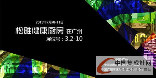 松雅備戰(zhàn)7月廣州展，石庫(kù)門豪華陣容讓你嘆為觀止