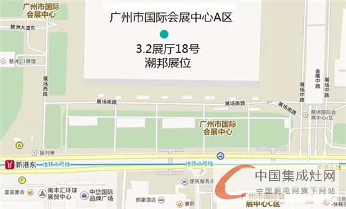 潮邦集成灶一路向南，7月8日與您相約廣州！