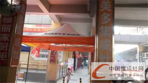 美多集成灶萍鄉(xiāng)新專賣店開業(yè)，備受消費(fèi)者贊許