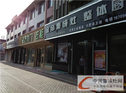 集成灶市場(chǎng)刮起“奔跑風(fēng)”，金帝尋求門(mén)店管理新思路