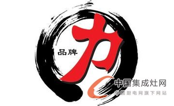 “三十六計(jì)”齊上陣，集成灶淡季市場(chǎng)也火爆！