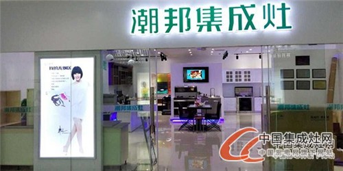 【周熱點】集成灶企業(yè)金鼓齊鳴，8月你是否有好的Ending？