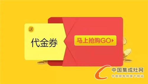 山西長治金利集成灶：秋爽置家搶爆款·贏免單！