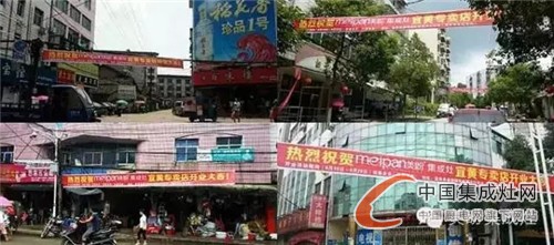 美盼集成灶進(jìn)軍江西宜黃，隆重開業(yè)聲勢(shì)浩大