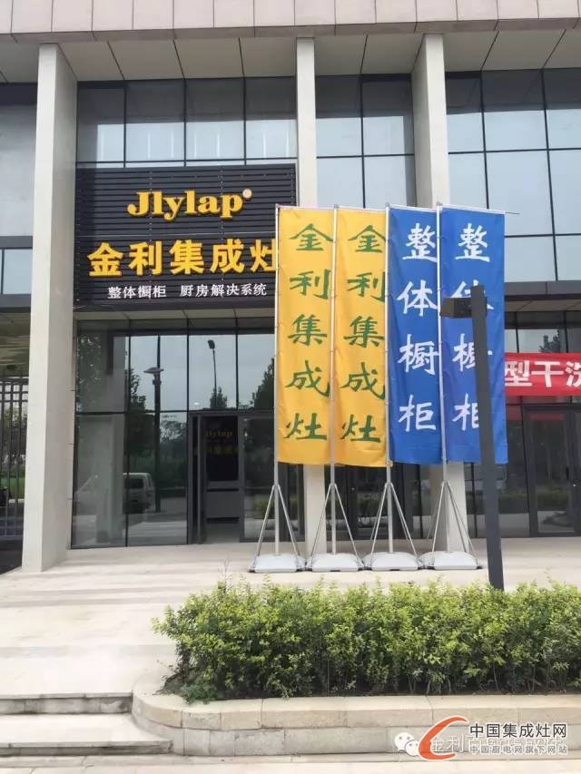 金利集成灶山東淄博旗艦店準(zhǔn)備開業(yè)，敬請期待！