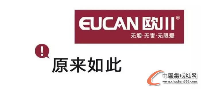 歐川集成灶入駐山東臨朐，即將盛大開幕！