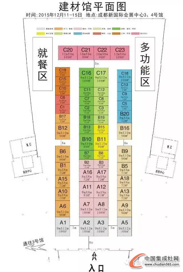 高端集成灶品牌：金利集成灶受邀參展《第十八屆成都家博會(huì)》