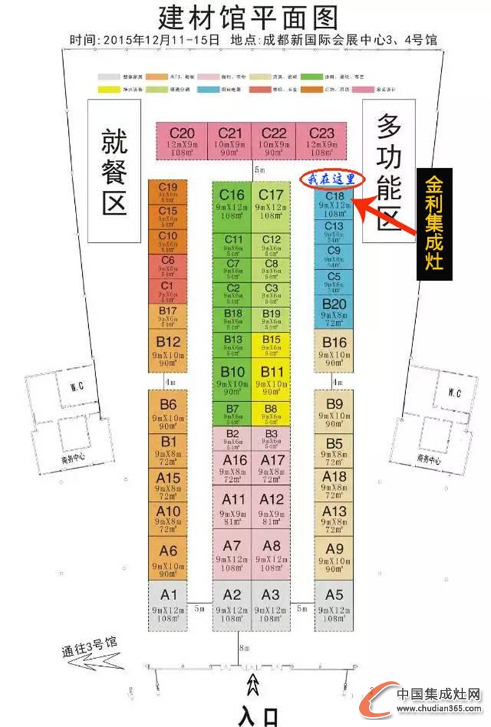 金利集成灶： 12月11日成都家博會(huì)C18展位不見不散!