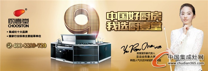 【十大榜單】廚壹堂喜登十大品牌榜單，譜寫品牌傳奇！