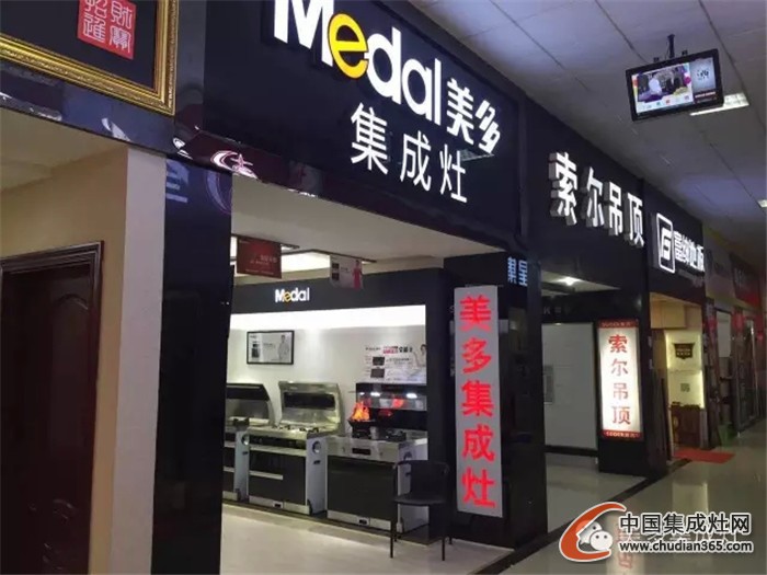 美多湖南湘潭第三家專賣店盛大開業(yè)，攜鉅惠來襲