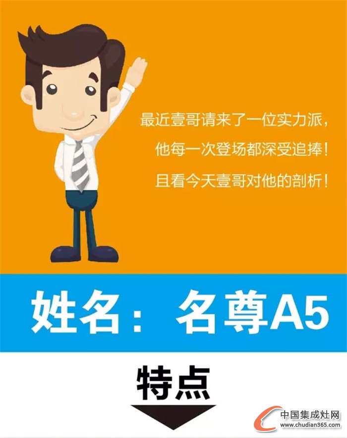 廚壹堂名尊A5：實(shí)力派的n大性格，你肯定不知道