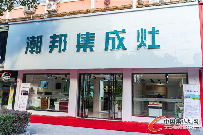 潮邦集成灶海寧專賣店重裝開業(yè)，人氣火爆 