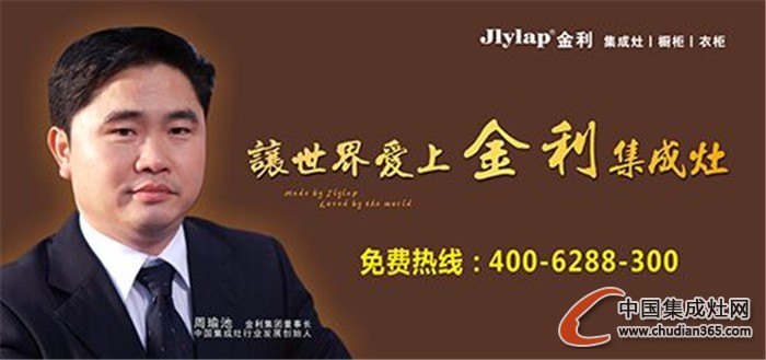 春節(jié)將近，金利集成灶提前讓你回味家的味道