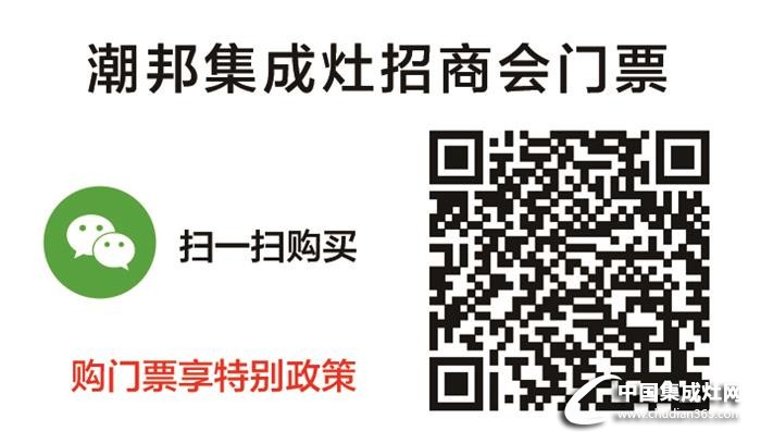 潮邦4月13日春季招商會(huì)，特惠篇盡請(qǐng)期待