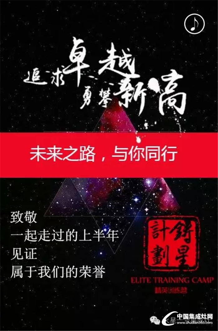 "鑄星計(jì)劃"邀你共啟，火星一號放飛夢想