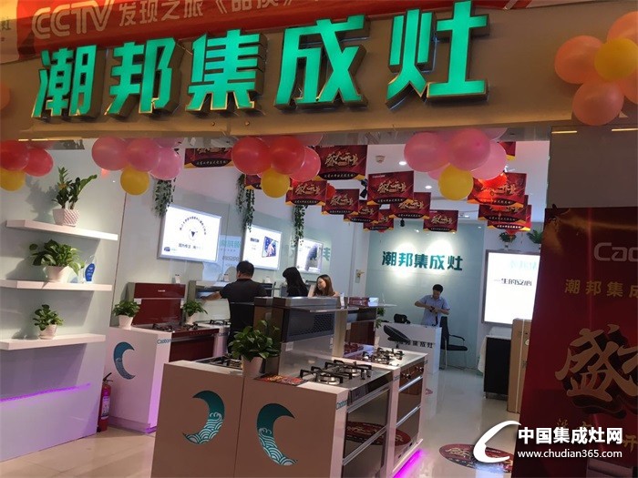 與國同慶！潮邦集成灶洛陽專賣店正式試營業(yè)