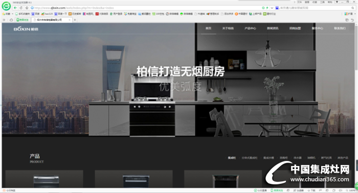 新官網(wǎng)新姿態(tài)，柏信集成灶揚(yáng)帆起航