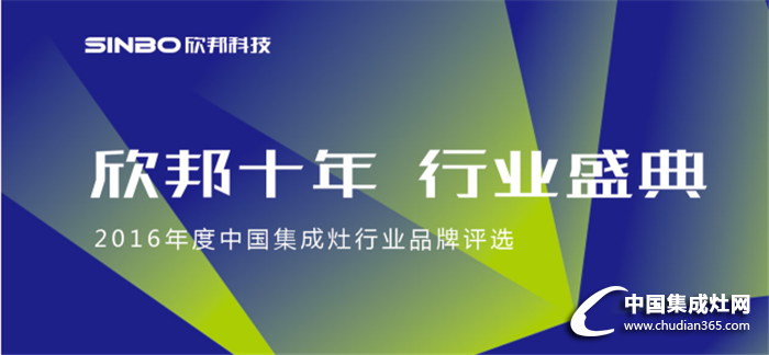 品牌大咖空降欣邦年會，現場干貨你能帶走哪些？