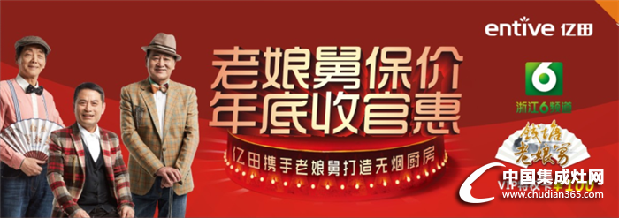 12月31日億田要搞大事，浙江錢塘老娘舅來啦