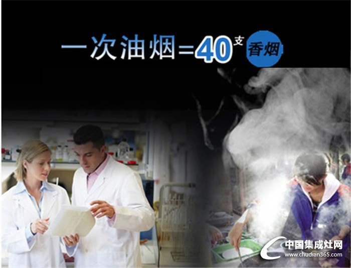 潮邦集成灶，讓你不再廚房“吸煙”傷健康！