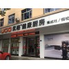 優(yōu)格集成灶福建武夷山專(zhuān)賣(mài)店