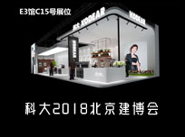 【北京展】馬伊琍“助陣”？科大告訴你“女神”的正確打開方式！