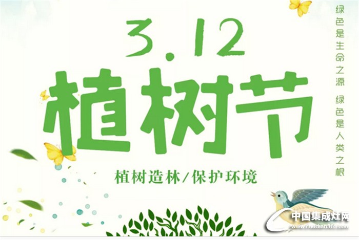 3.12植樹節(jié),金利來給地球多一份守護(hù)，給家多一份清新