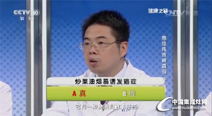 有了科大集成灶再也不怕它，央視《健康之路》公開科普油煙致癌