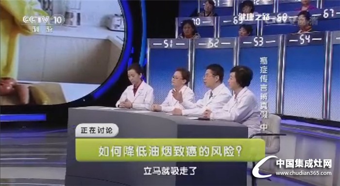 有了科大集成灶再也不怕它，央視《健康之路》公開科普油煙致癌