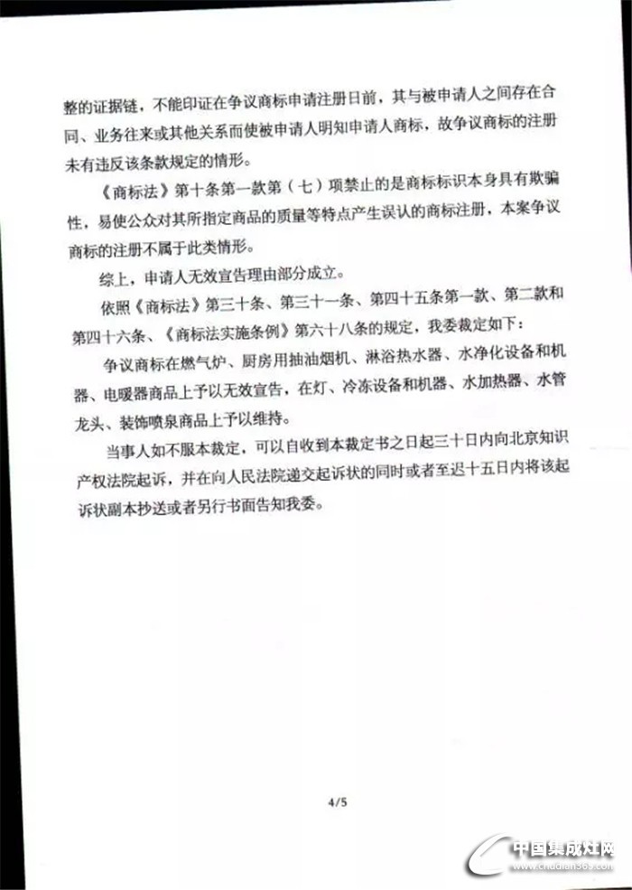 國(guó)家商標(biāo)總局為杰森正名！只要你是侵權(quán)或傍名牌的，即使你拿岀商標(biāo)證書(shū)也會(huì)被否決掉！