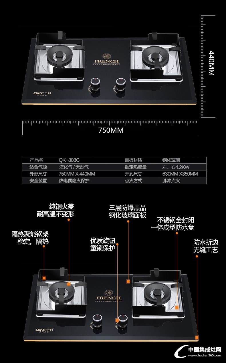 灶具808c_09