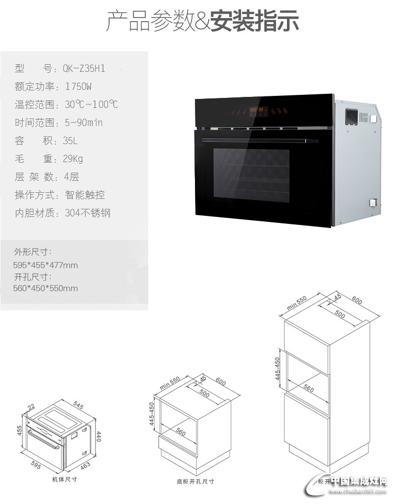 QK-Z35H1蒸箱_12