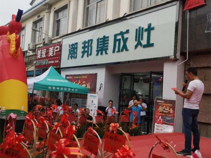 潮邦集成灶湖南永州專賣店