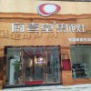 廚壹堂集成灶江西吉安泰和專賣店