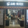 品格高端集成灶廣東惠東專(zhuān)賣(mài)店