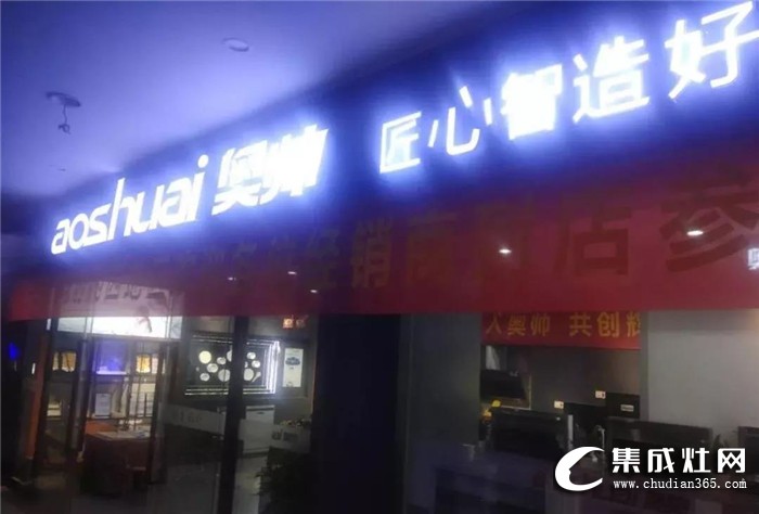  奧帥《門店1對1》培訓(xùn)運(yùn)營部門店強(qiáng)訓(xùn)在湖南懷化順利展開！