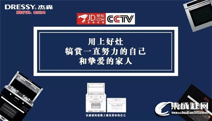 加盟杰森集成灶有什么政策？杰森集成灶怎么樣？