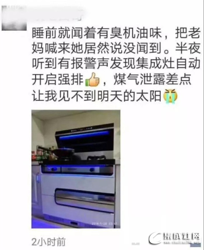 板川集成灶讓你告別燃氣事故，擁有安全的廚房生活！