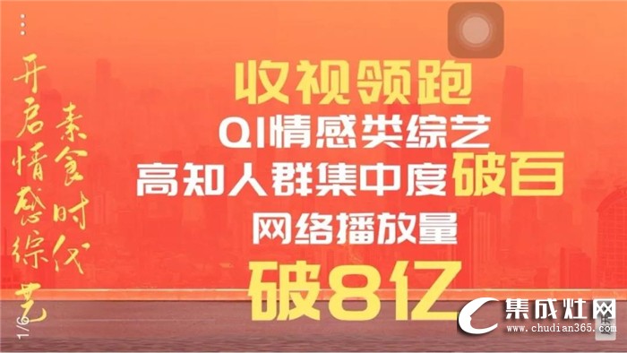 火星人集成灶2019全國(guó)區(qū)域巡回招商會(huì)廣州站火熱啟動(dòng)！締造一場(chǎng)風(fēng)華！