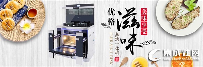 優(yōu)格集成灶夏日食譜來襲！喚醒你沉睡的味蕾