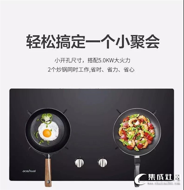 奧帥燃?xì)庠铈i住食材原汁原味!表里如一的真正實(shí)力派