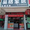 品格集成灶廣東梅州專賣店