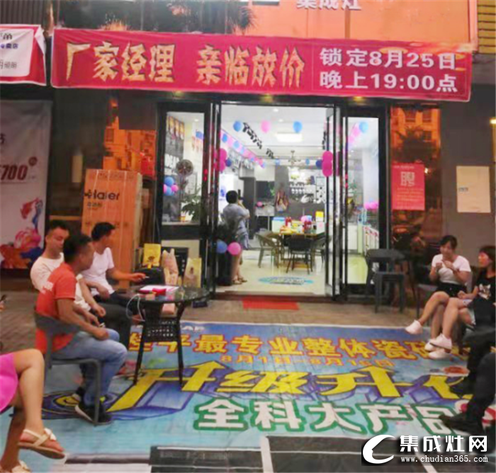 科大集成灶廣西桂平店夜宴活動，多重精美好禮讓人欲罷不能！