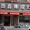 賀喜集成灶福建泉州專賣(mài)店